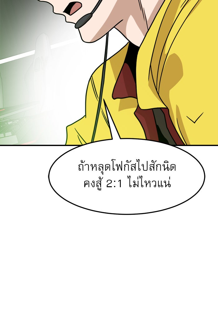 Double Click - หน้า 35