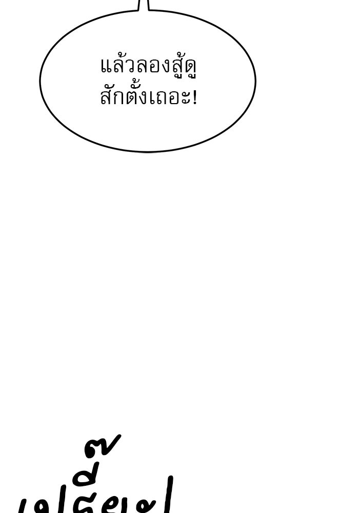 Double Click - หน้า 37