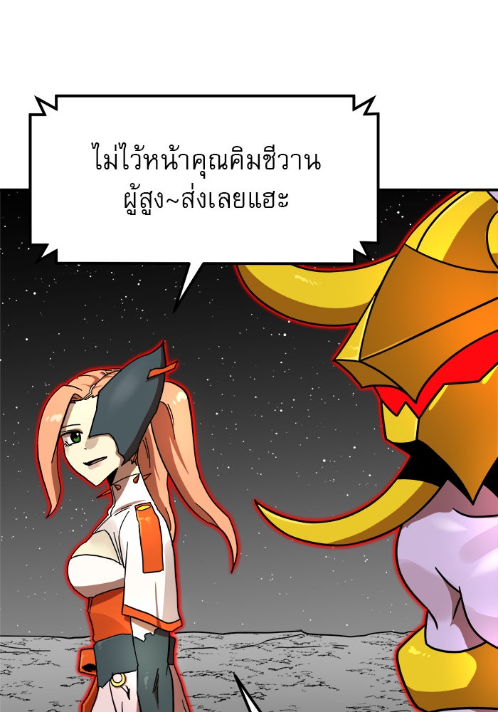 Double Click - หน้า 4