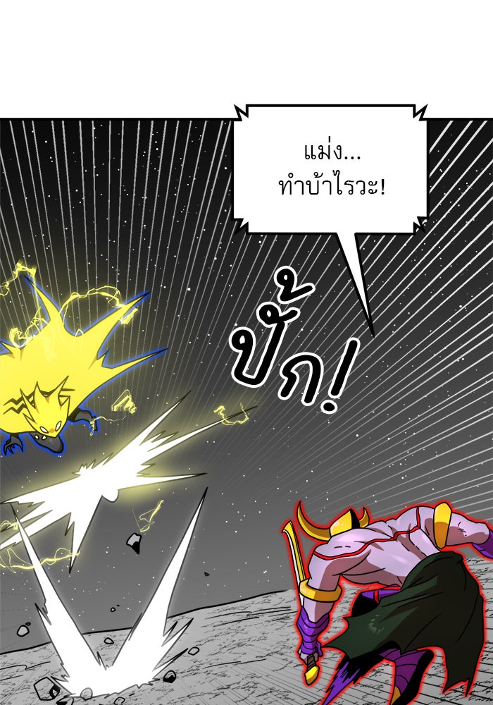 Double Click - หน้า 41