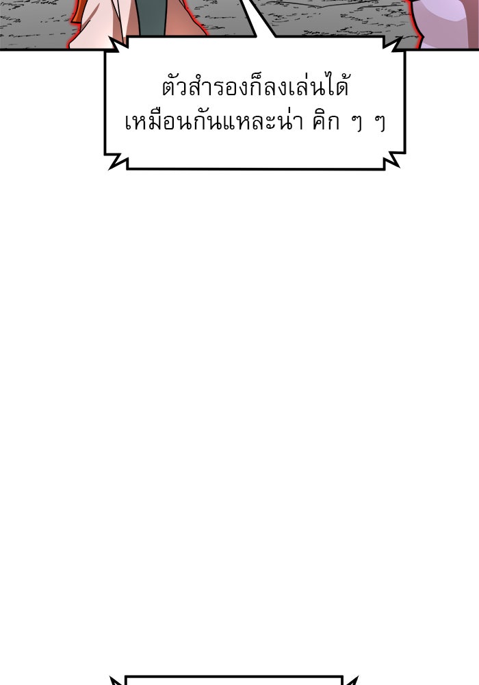 Double Click - หน้า 5