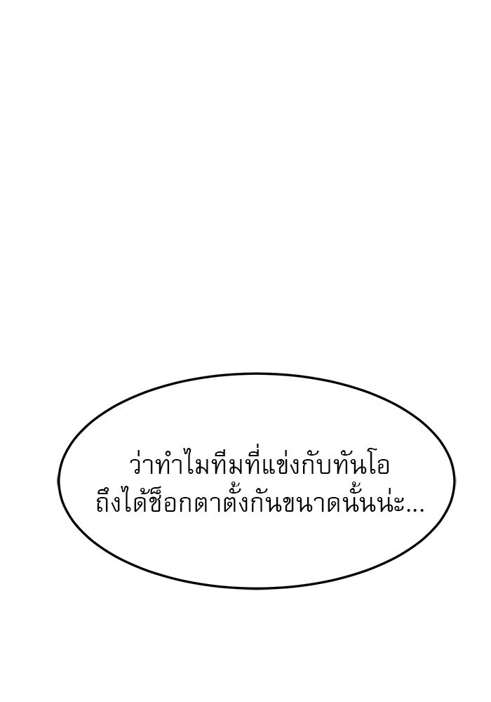 Double Click - หน้า 52