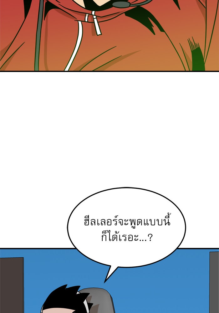 Double Click - หน้า 65