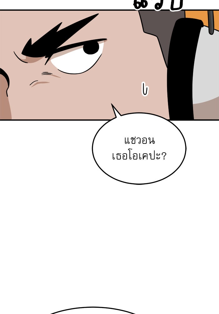 Double Click - หน้า 67