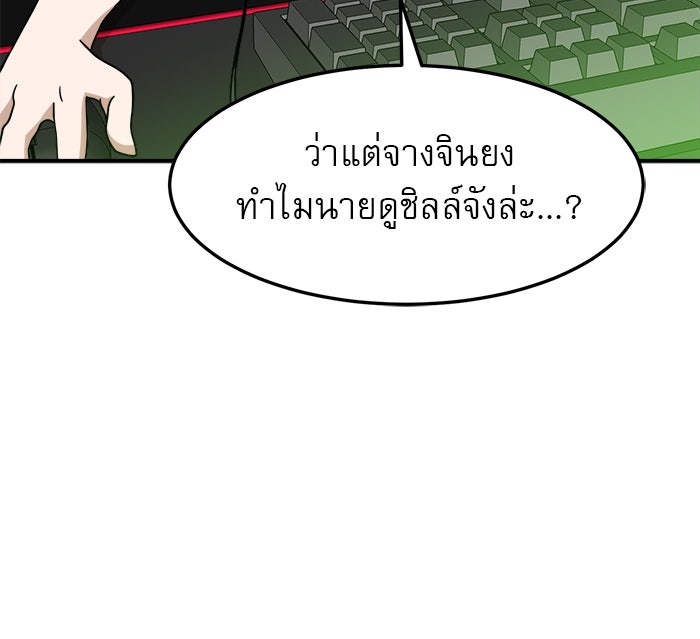 Double Click - หน้า 69