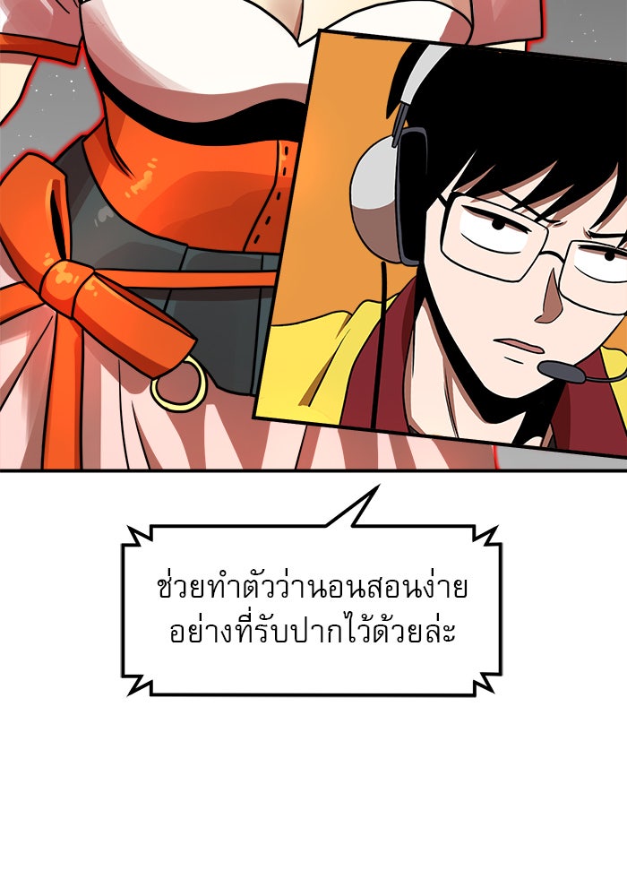 Double Click - หน้า 7