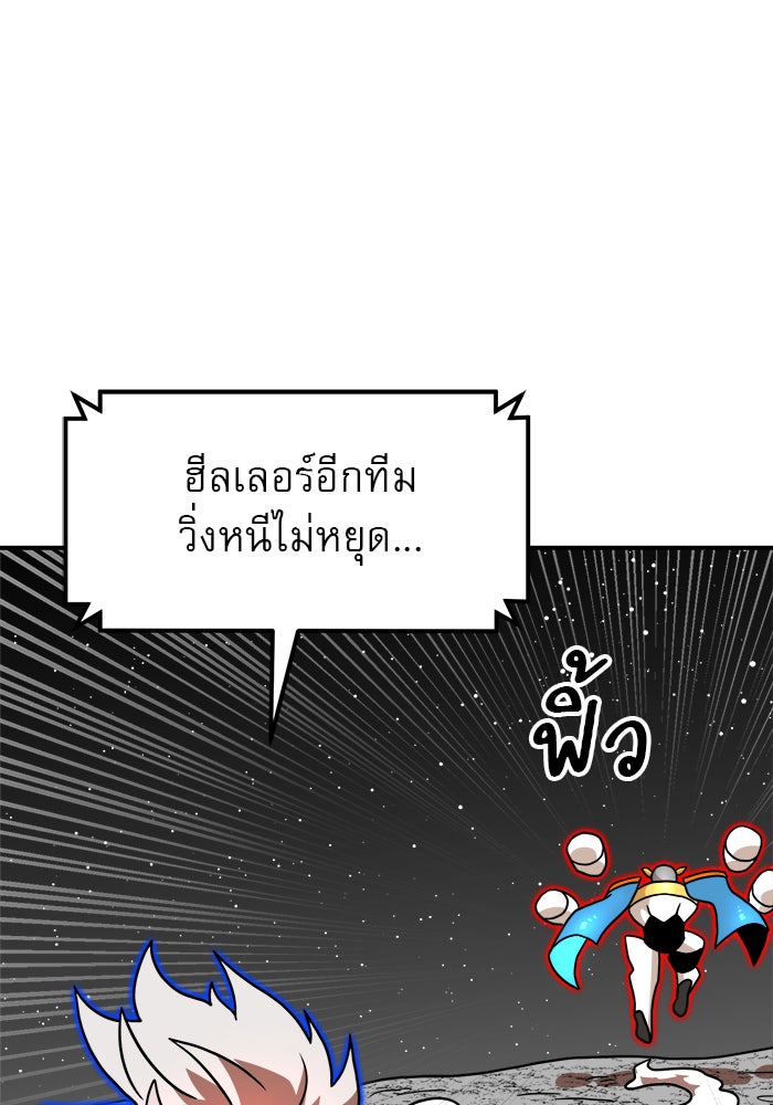 Double Click - หน้า 71