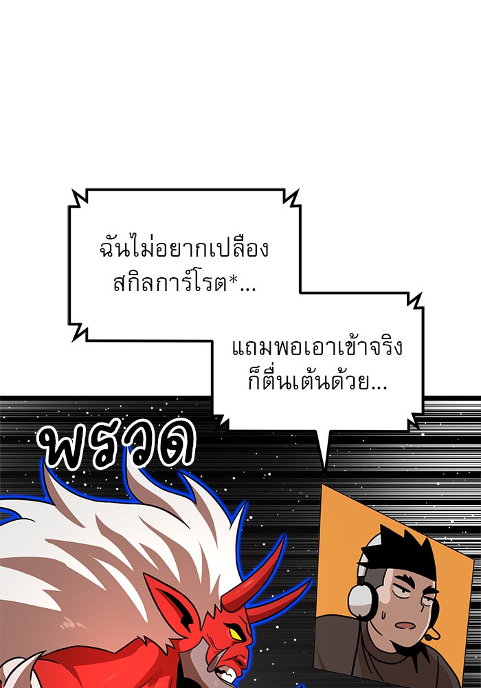 Double Click - หน้า 73