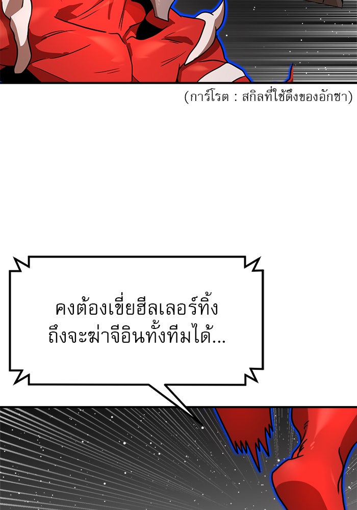 Double Click - หน้า 74