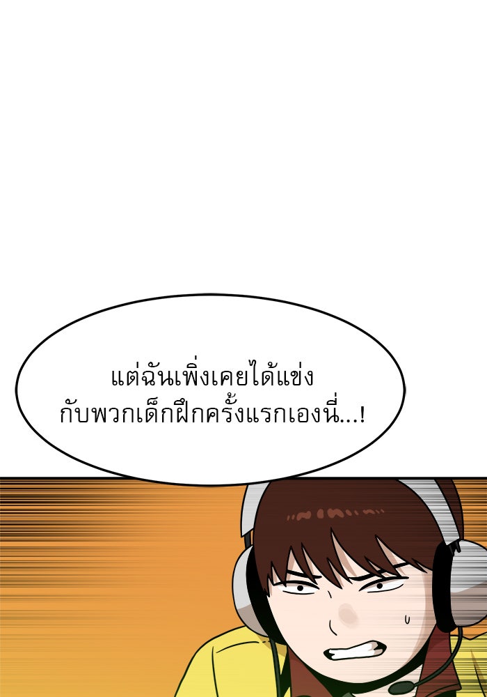 Double Click - หน้า 76