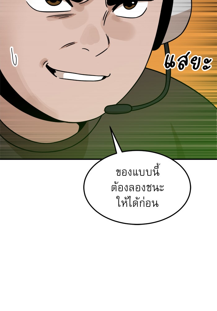 Double Click - หน้า 79