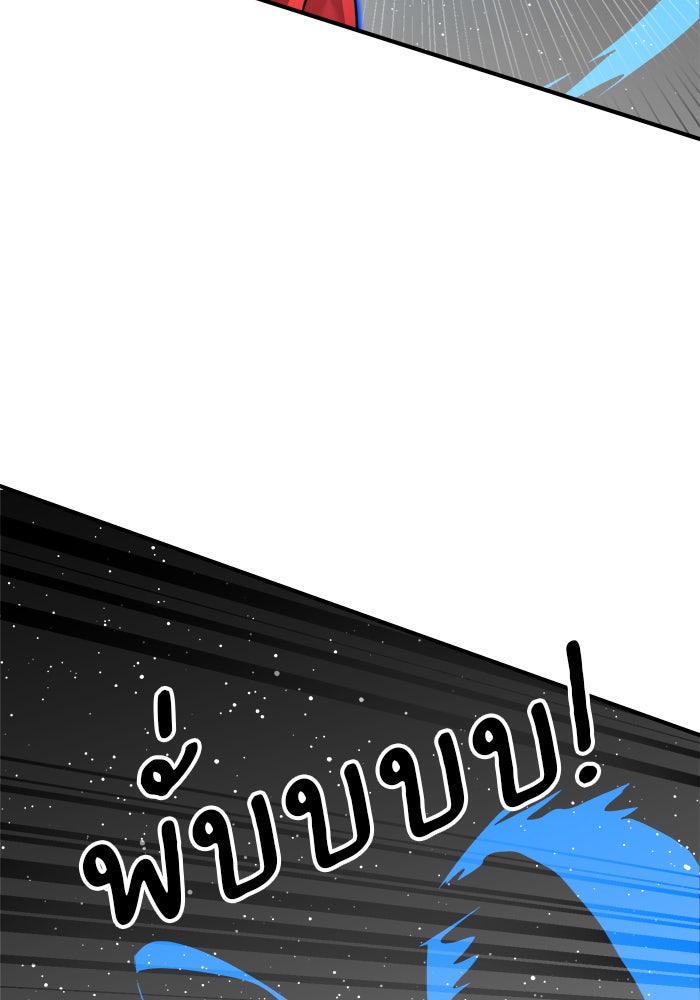 Double Click - หน้า 84