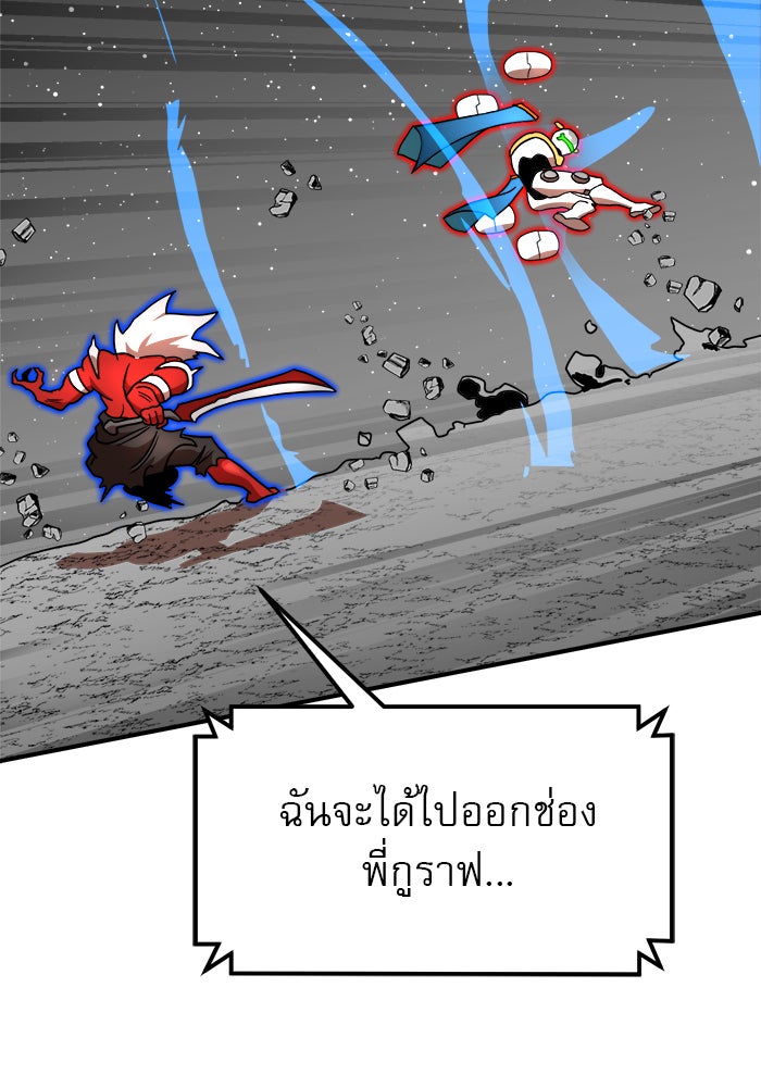 Double Click - หน้า 85