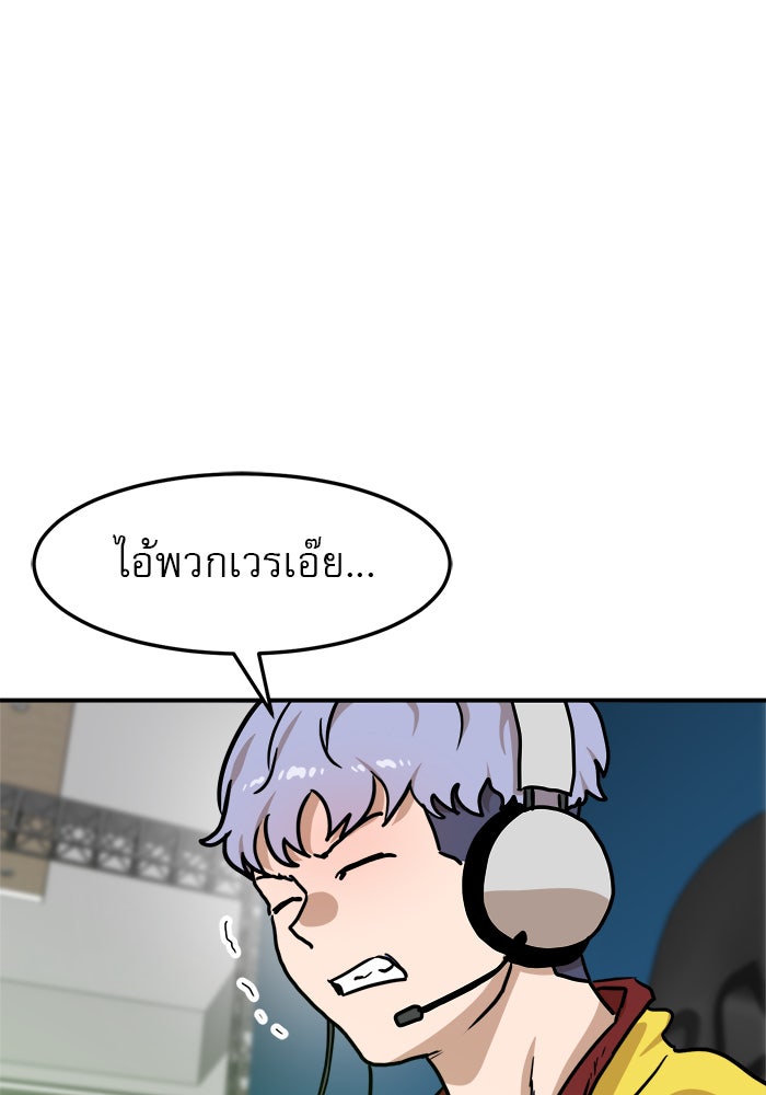Double Click - หน้า 9