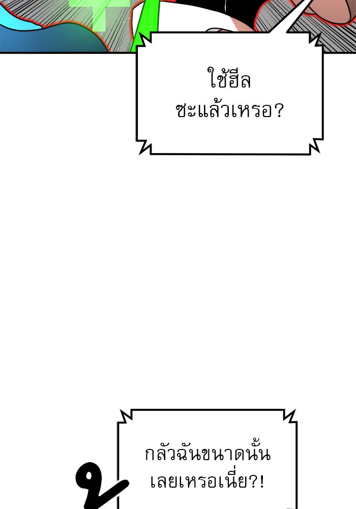 Double Click - หน้า 91