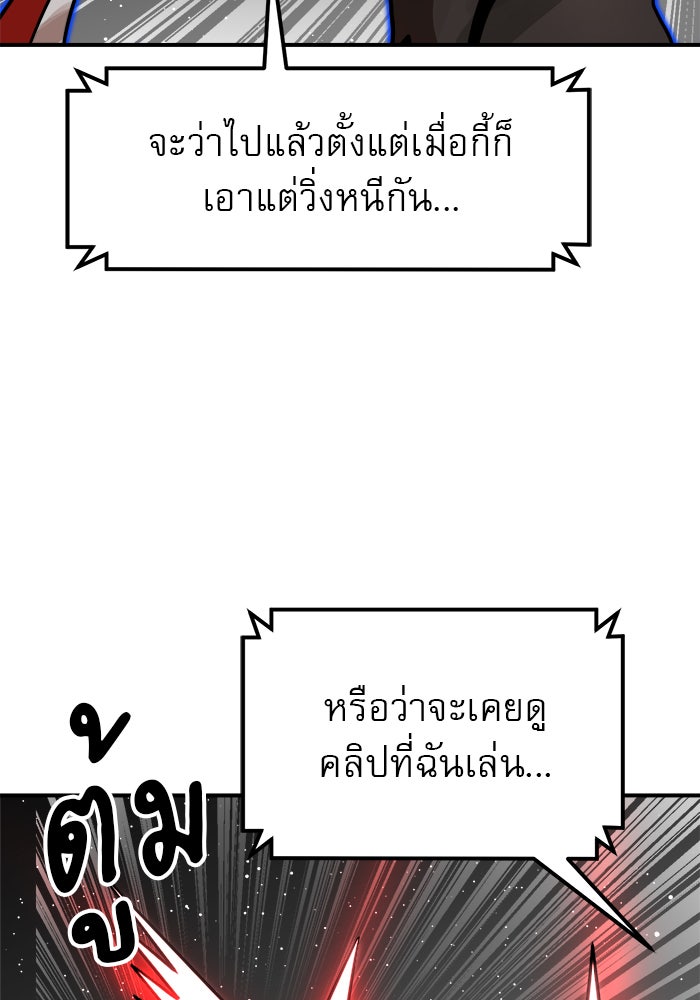 Double Click - หน้า 97
