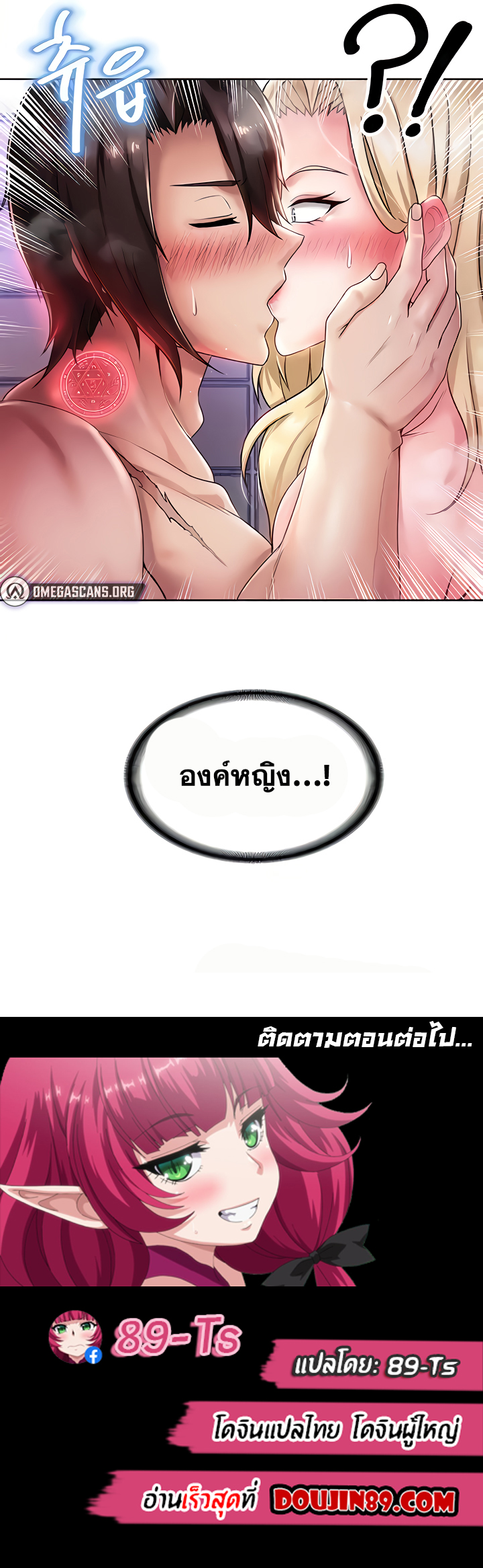 Welcome to the Isekai Convenience Store - หน้า 7