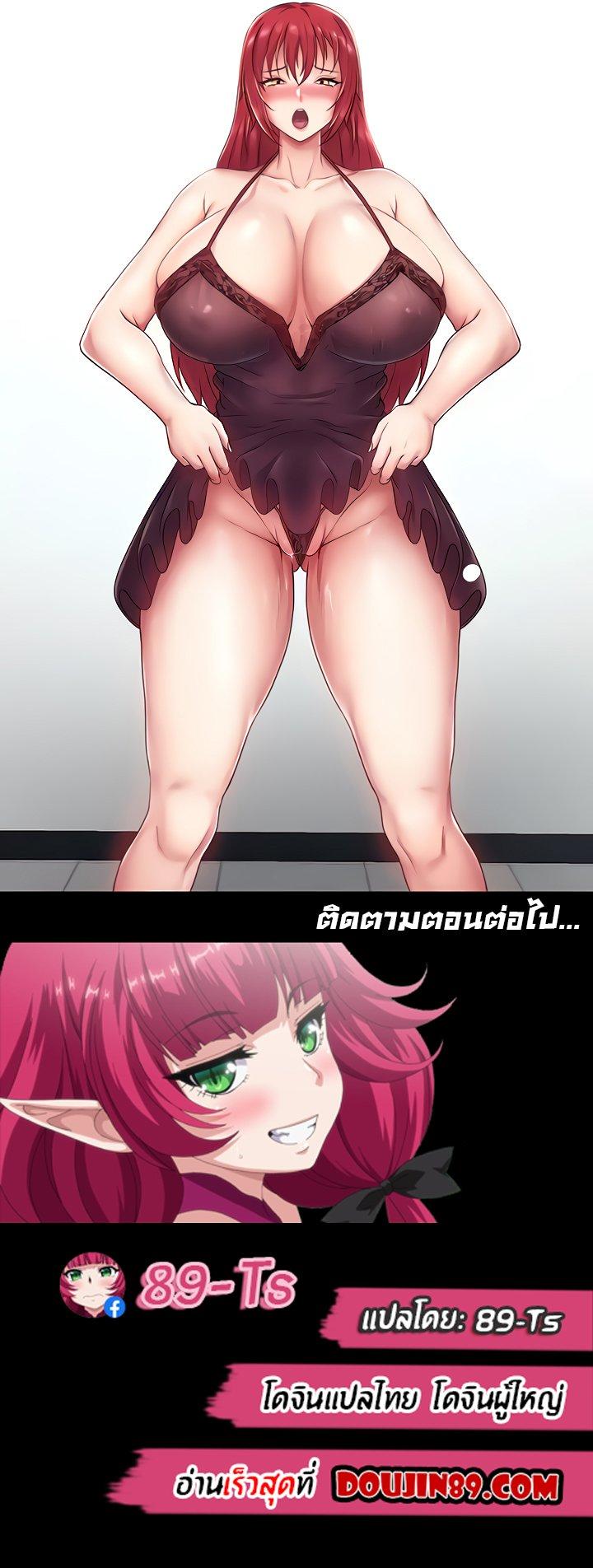 Welcome to the Isekai Convenience Store - หน้า 7