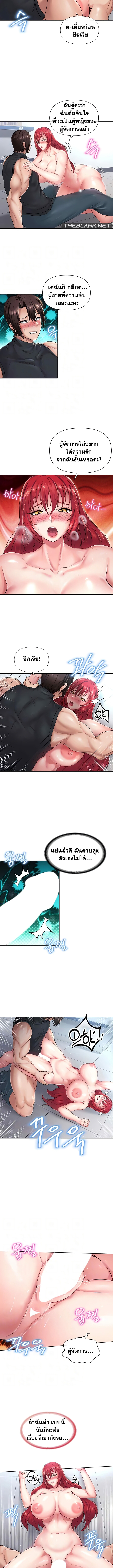 Welcome to the Isekai Convenience Store - หน้า 2