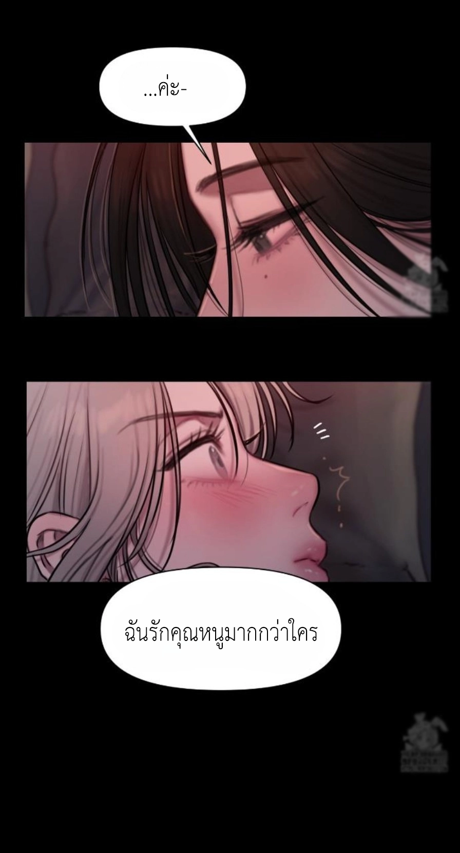 Lily of the Valley - หน้า 68