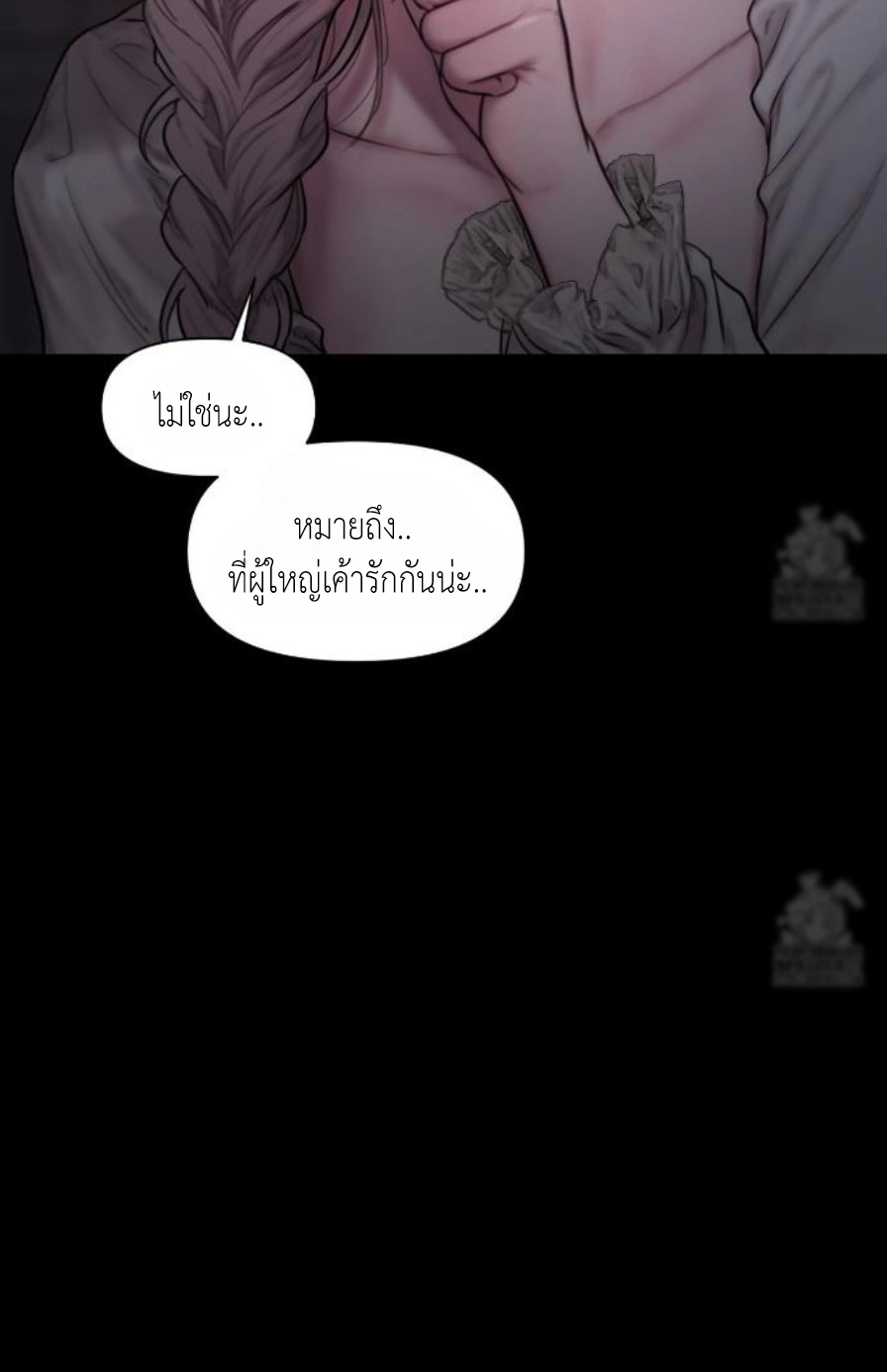 Lily of the Valley - หน้า 71