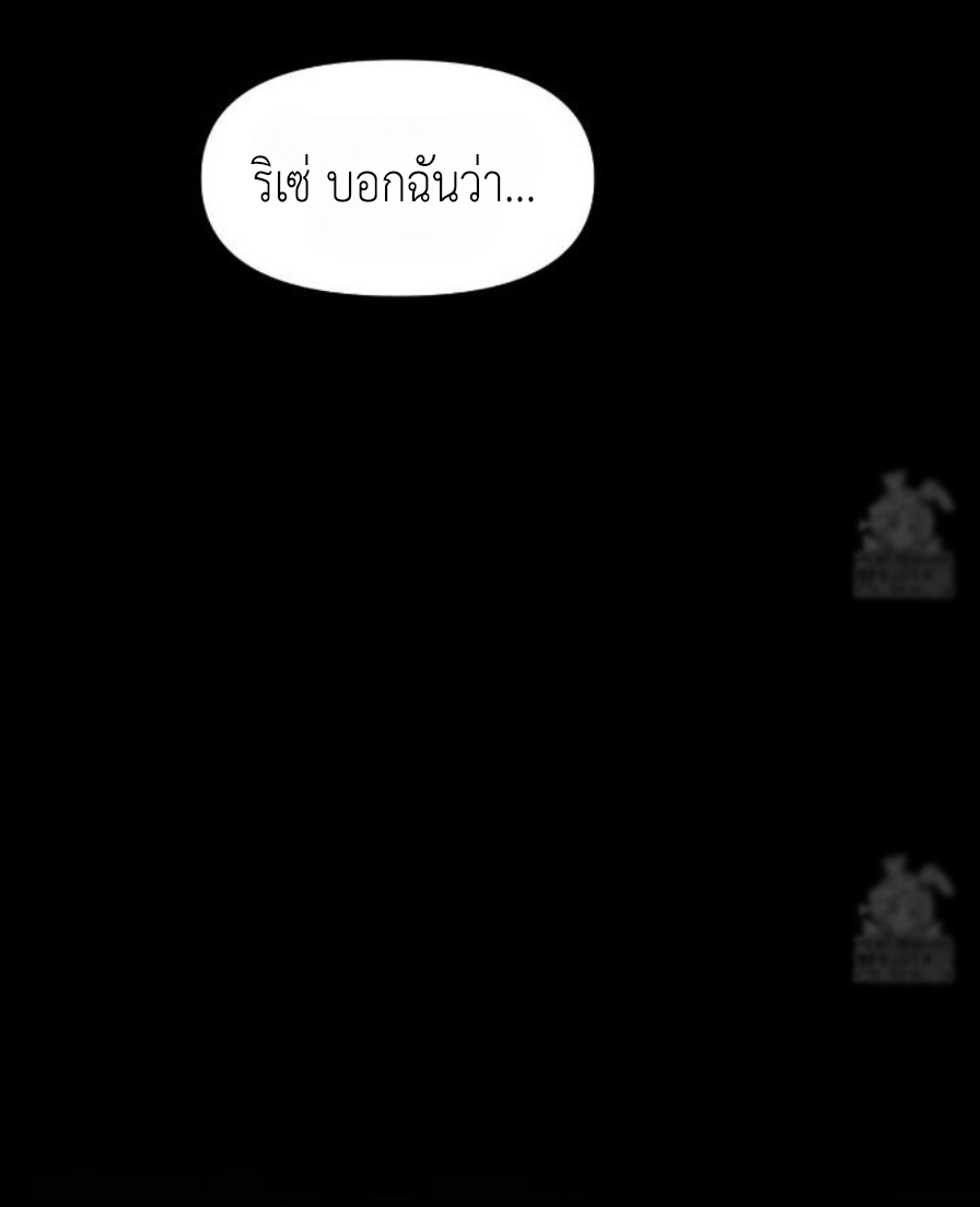 Lily of the Valley - หน้า 79