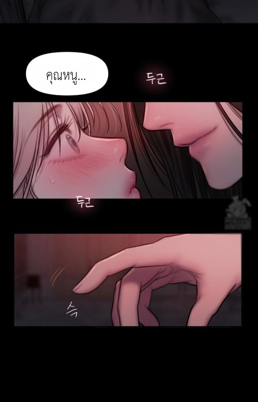Lily of the Valley - หน้า 83