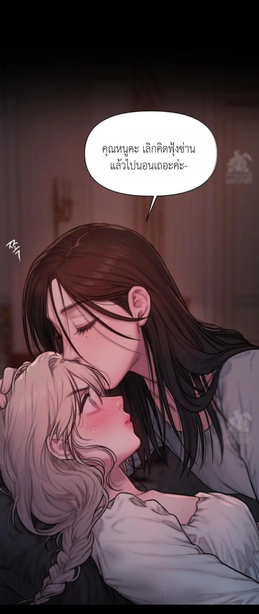 Lily of the Valley - หน้า 85