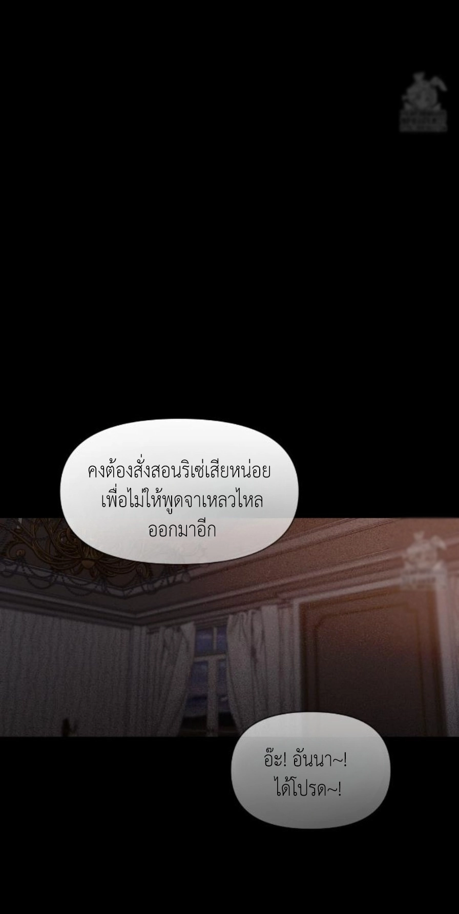 Lily of the Valley - หน้า 91