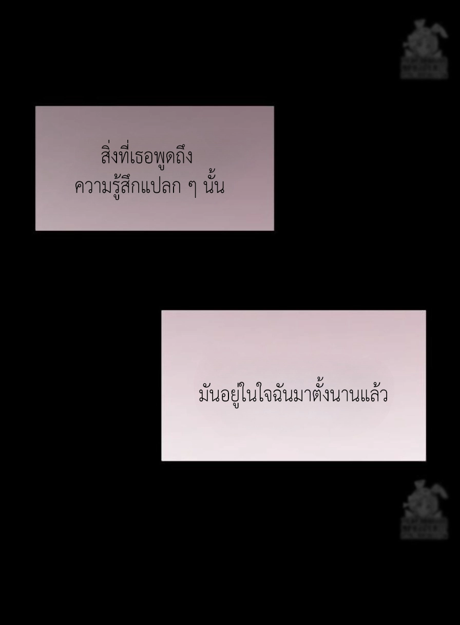 Lily of the Valley - หน้า 93