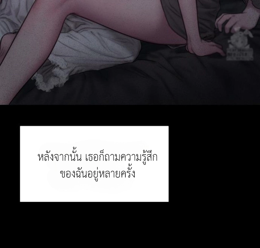 Lily of the Valley - หน้า 97