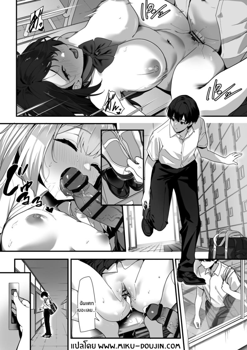 เหตุผลสุดท้ายก็คือเธอ [Juubako Seisakujo] Hagure Mate − Yari Kyoushitsu no 2-nen C-gumi - หน้า 2