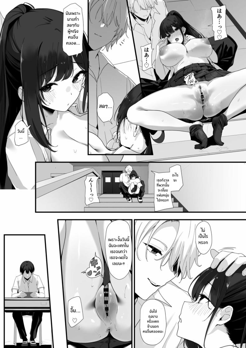เหตุผลสุดท้ายก็คือเธอ [Juubako Seisakujo] Hagure Mate − Yari Kyoushitsu no 2-nen C-gumi - หน้า 33