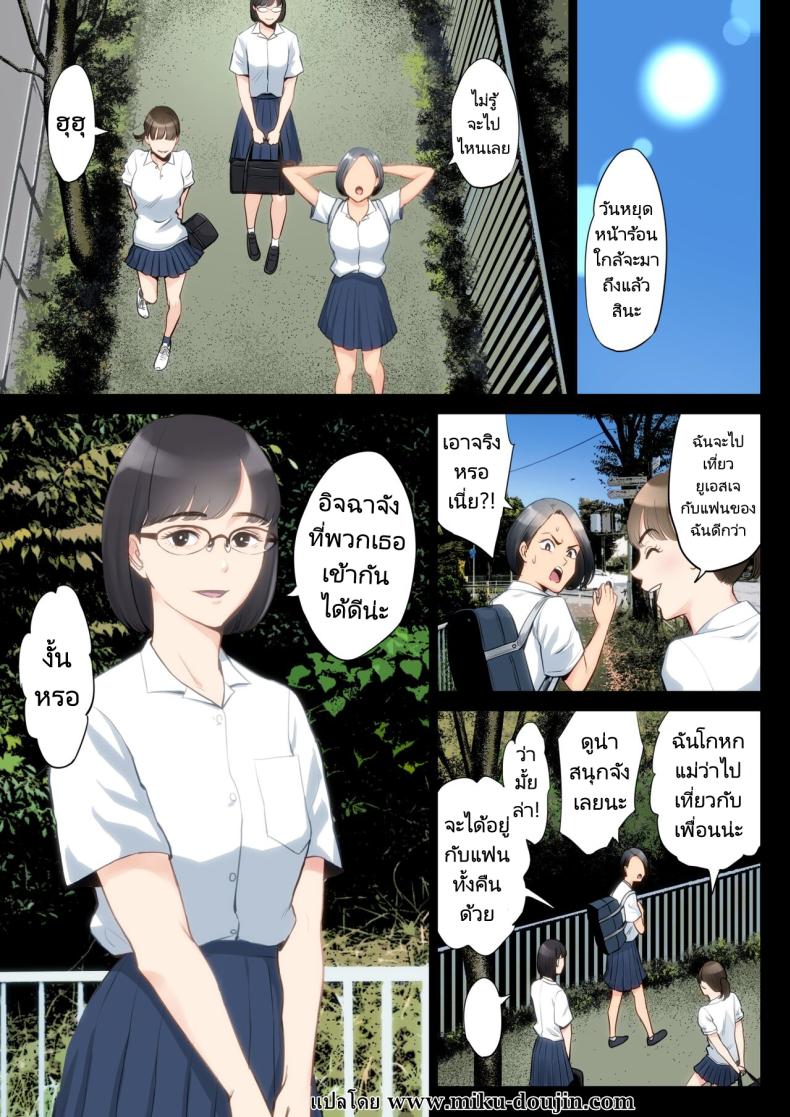 เรื่องราวของฉันที่ได้รู้ว่าคุณอา… [Tamagou] Watashi Oji Haha - หน้า 2