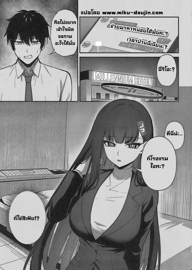 อยากช่วยส่วนตัว (C103) [Inari Koubou (Tennen Inari)] Tsukatsuki Rio no Shokuzai (Blue Archive) - หน้า 2