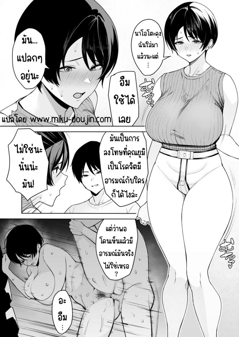 จะแม่ใหม่หรือเมียพ่อ ผมขอเลยแล้วกัน [C-kyuu] Gibo-san wa Boku no Mono - หน้า 2