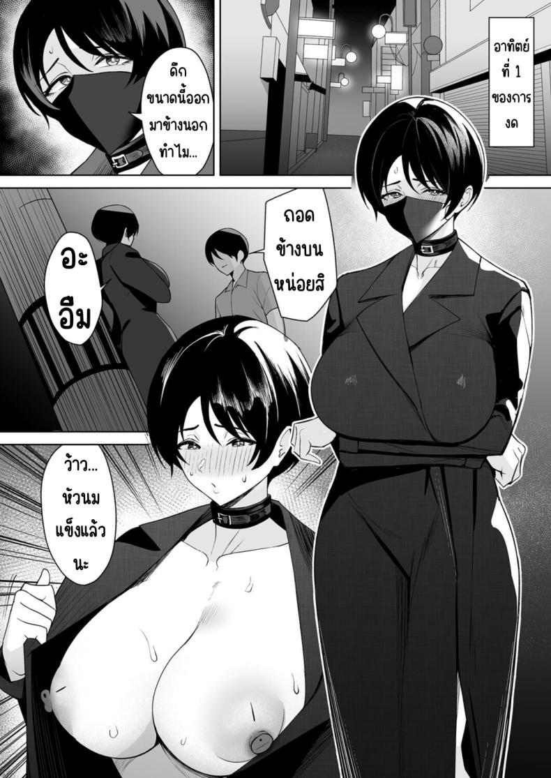 จะแม่ใหม่หรือเมียพ่อ ผมขอเลยแล้วกัน [C-kyuu] Gibo-san wa Boku no Mono - หน้า 9