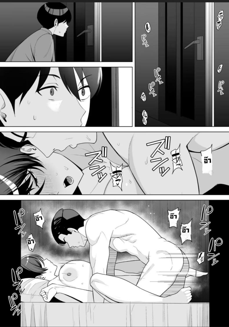 จะแม่ใหม่หรือเมียพ่อ ผมขอเลยแล้วกัน [C-kyuu] Gibo-san wa Boku no Mono - หน้า 12