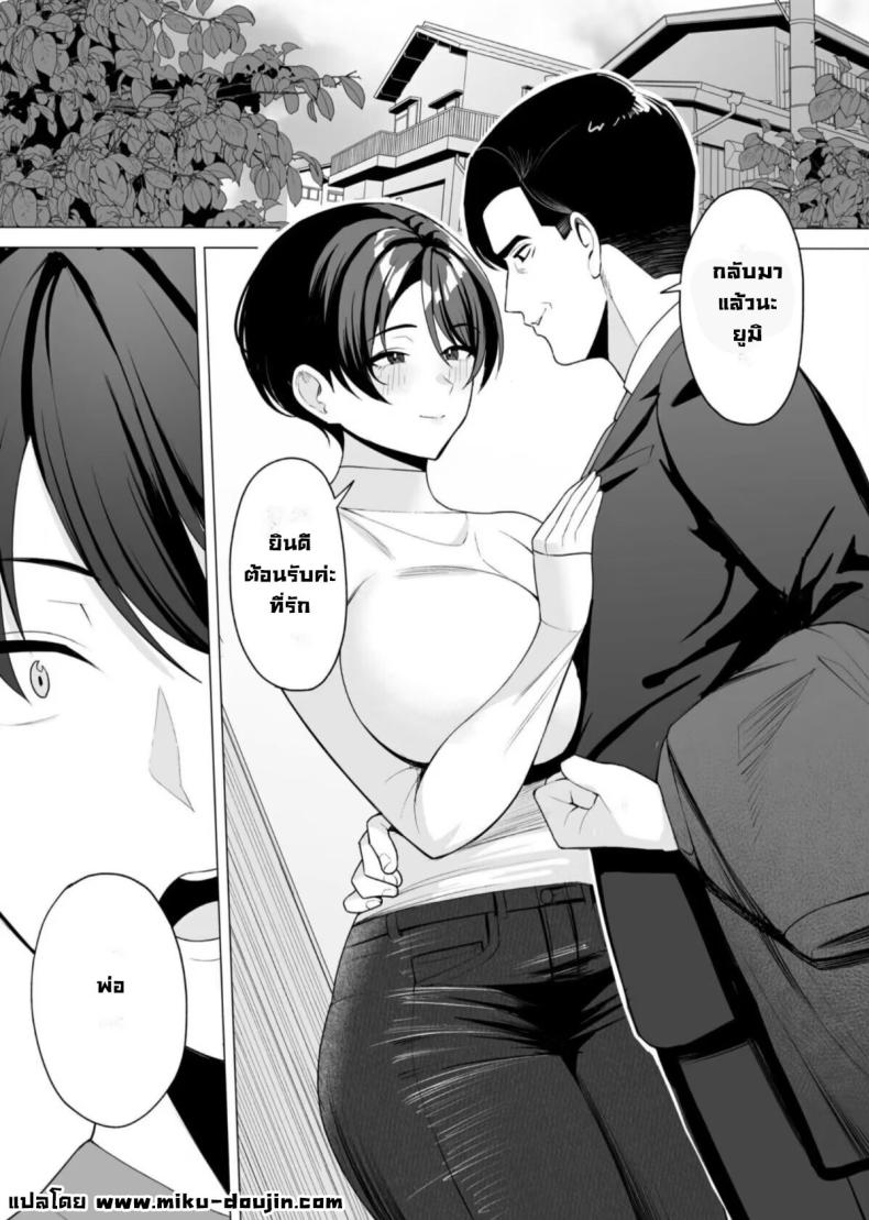 จะแม่ใหม่หรือเมียพ่อ ผมขอเลยแล้วกัน [C-kyuu] Gibo-san wa Boku no Mono - หน้า 2