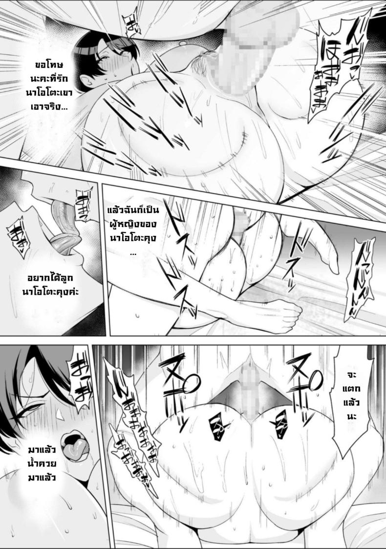 จะแม่ใหม่หรือเมียพ่อ ผมขอเลยแล้วกัน [C-kyuu] Gibo-san wa Boku no Mono - หน้า 22