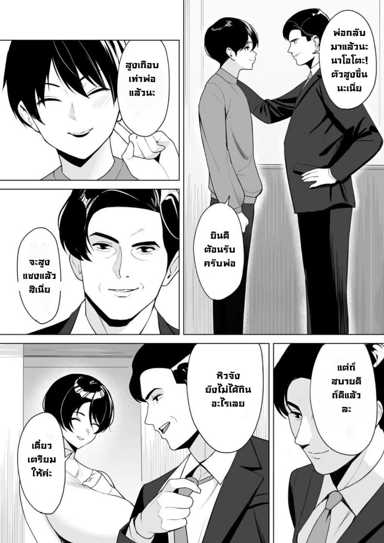 จะแม่ใหม่หรือเมียพ่อ ผมขอเลยแล้วกัน [C-kyuu] Gibo-san wa Boku no Mono - หน้า 3