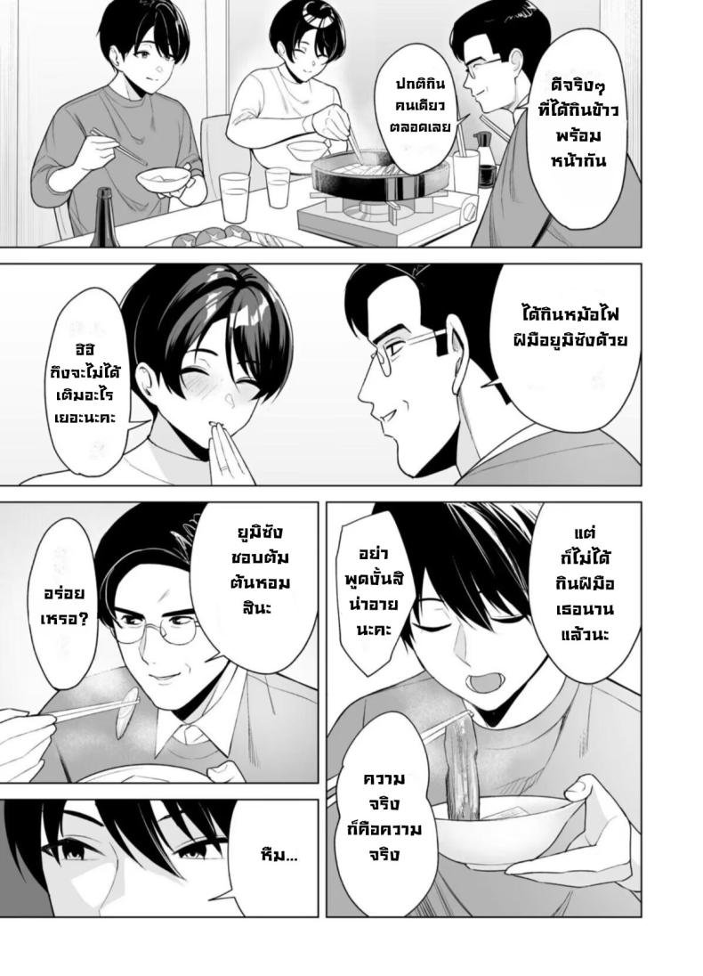 จะแม่ใหม่หรือเมียพ่อ ผมขอเลยแล้วกัน [C-kyuu] Gibo-san wa Boku no Mono - หน้า 4