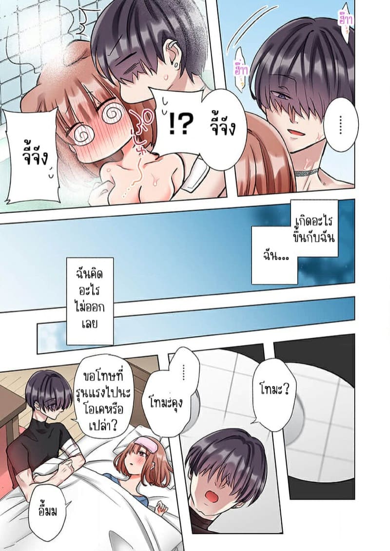 ขอบคุณที่ช่วยไว้ [Yo hi] gokudō-kun o hirottara~amayakasa rete, ika sa re tsukusu ongaeshi~(furukarā) - หน้า 25