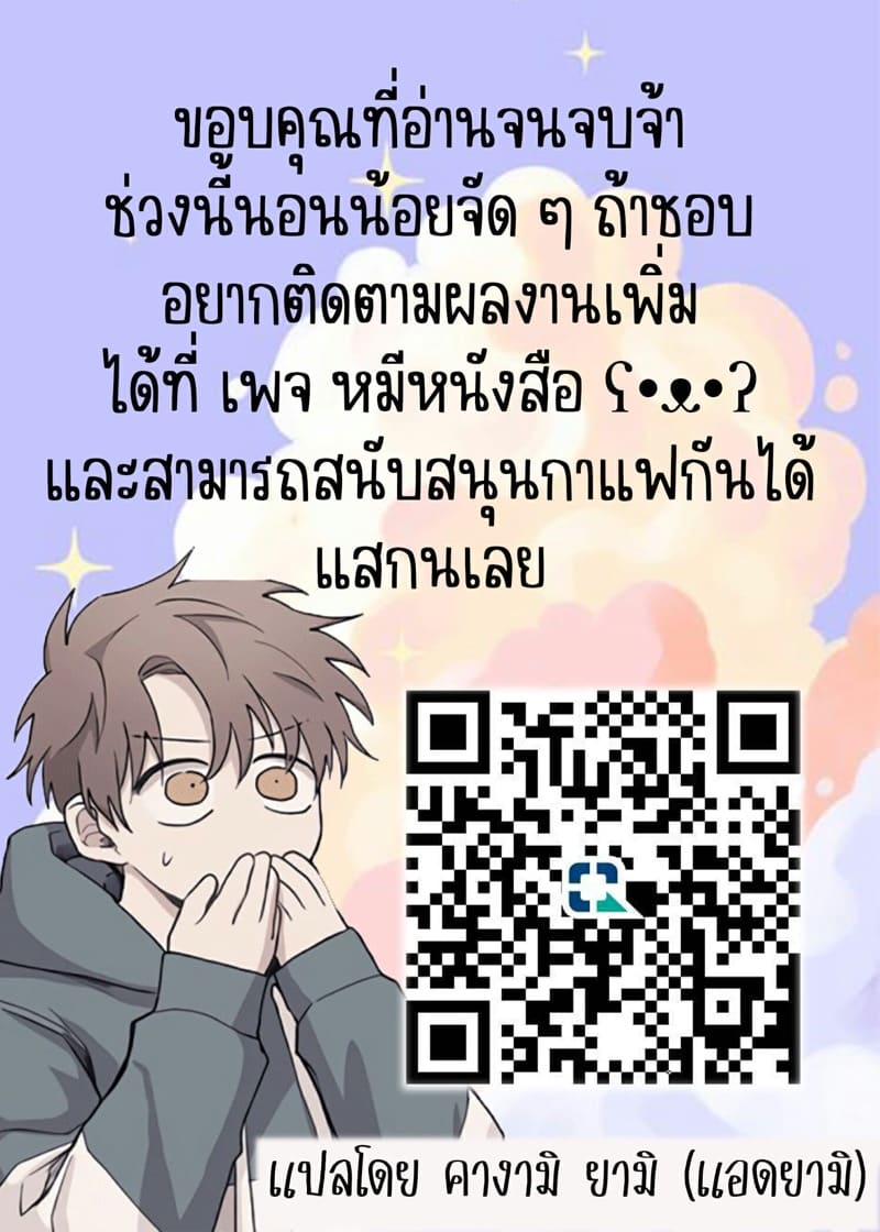 ขอบคุณที่ช่วยไว้ [Yo hi] gokudō-kun o hirottara~amayakasa rete, ika sa re tsukusu ongaeshi~(furukarā) - หน้า 27