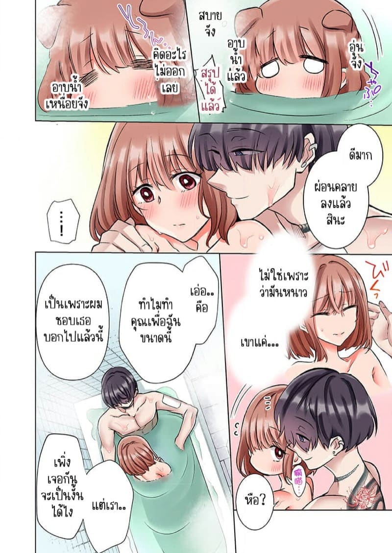 ขอบคุณที่ช่วยไว้ [Yo hi] gokudō-kun o hirottara~amayakasa rete, ika sa re tsukusu ongaeshi~(furukarā) - หน้า 6