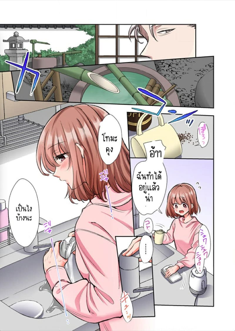 ขอบคุณที่ช่วยไว้ [Yo hi] gokudō-kun o hirottara~amayakasa rete, ika sa re tsukusu ongaeshi~(furukarā) - หน้า 8