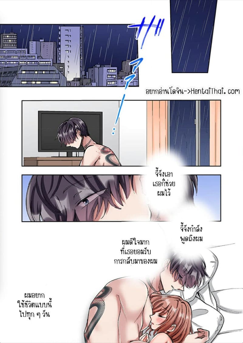 ขอบคุณที่ช่วยไว้ [Yo hi] gokudō-kun o hirottara~amayakasa rete, ika sa re tsukusu ongaeshi~(furukarā) - หน้า 2