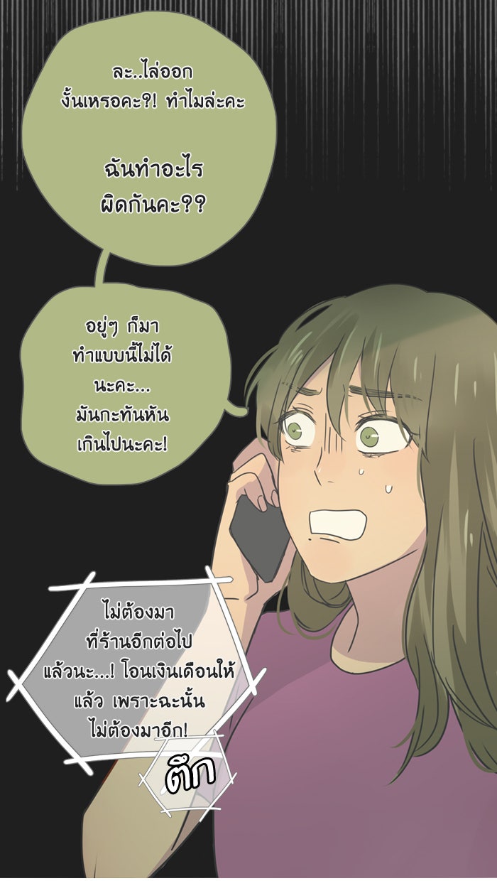 หอพัก 95! - หน้า 3