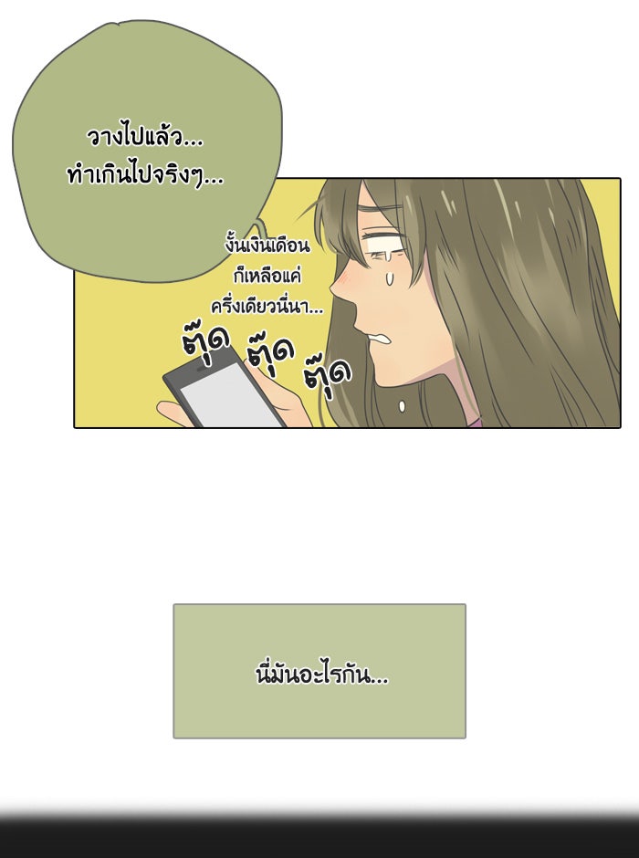 หอพัก 95! - หน้า 4