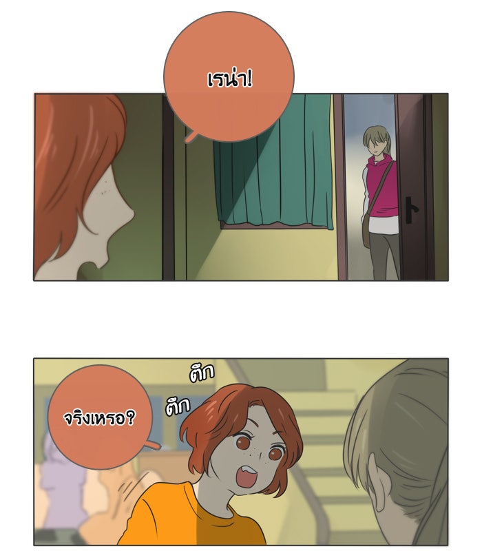 หอพัก 95! - หน้า 3